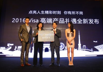 环球漫游成为Visa 2016年高端产品合作伙伴