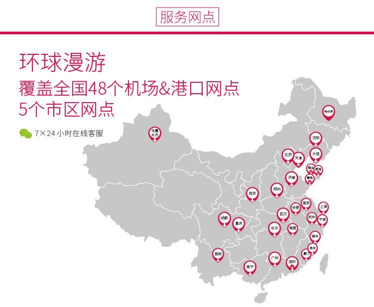 无香港网点详情页20200115_1.jpg