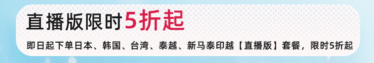 2025 环球漫游WiFi双12限时5折 (2).jpg