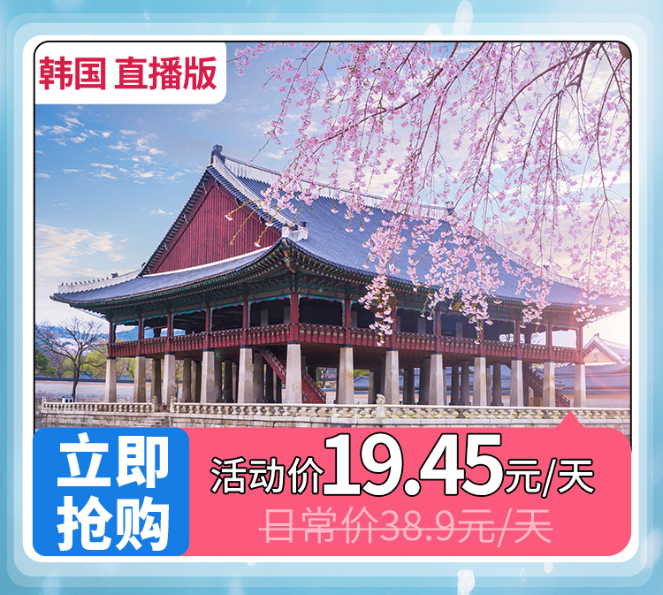 2025 环球漫游WiFi双12限时5折 (4).jpg