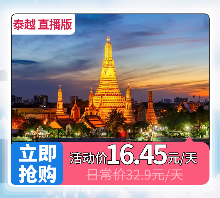 2025 环球漫游WiFi双12限时5折 (6).jpg